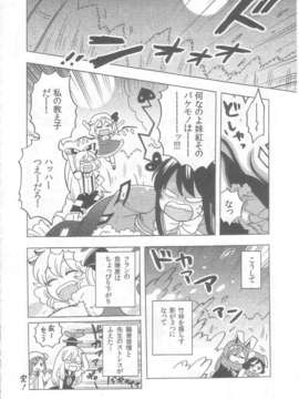 (C83) (同人誌) [こげコロッケ] TOO RED! (東方 非エロ)_024