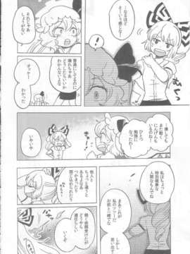 (C83) (同人誌) [こげコロッケ] TOO RED! (東方 非エロ)_014