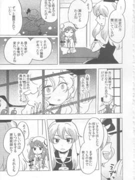 (C83) (同人誌) [こげコロッケ] TOO RED! (東方 非エロ)_009