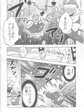 (C83) (同人誌) [こげコロッケ] TOO RED! (東方 非エロ)_016