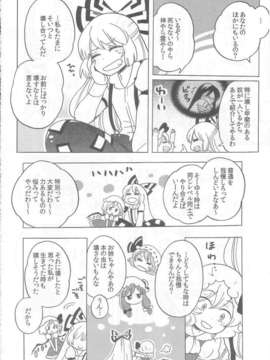 (C83) (同人誌) [こげコロッケ] TOO RED! (東方 非エロ)_020