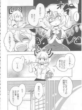 (C83) (同人誌) [こげコロッケ] TOO RED! (東方 非エロ)_008