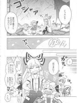 (C83) (同人誌) [こげコロッケ] TOO RED! (東方 非エロ)_022