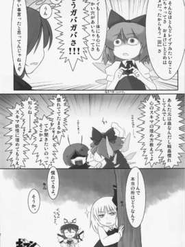 (C83) (同人誌) [海の家はまなす (浜原義雄)] WORKAHOLIC (東方Project)_10