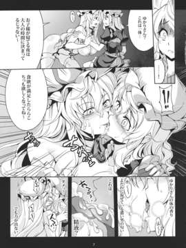 (C83) (同人誌) [風芸WindArTeam (WindArt)] Lunatic Banquet -少女淫堕録- (東方Project)_Lunatic_Banquet_007