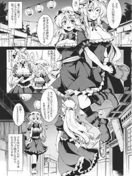 (C83) (同人誌) [風芸WindArTeam (WindArt)] Lunatic Banquet -少女淫堕録- (東方Project)_Lunatic_Banquet_001