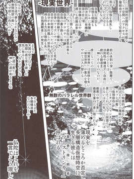 (C83) (同人誌) [甲冑娘 (司淳, 鶯神楽, 田丸浩史, gemu555, 高永浩平, 雛祭桃子, 神楽つな, 西月力, 岡昌平)] アクセル なにがし (アクセル ワールド)_scan0064