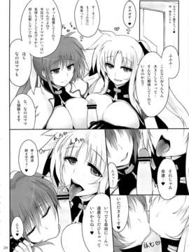 (C83) (同人誌) [アルセノテリス & 千夜茶房 (Rebis, α__アルフライラ)] ふたなりFPSコレクション (新世紀エヴァンゲリオン, 魔法少女リリカルなのは)_FPS01_024