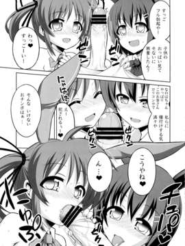 (C83) (同人誌) [アルセノテリス & 千夜茶房 (Rebis, α__アルフライラ)] ふたなりFPSコレクション (新世紀エヴァンゲリオン, 魔法少女リリカルなのは)_FPS01_019