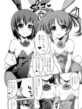 (C83) (同人誌) [アルセノテリス & 千夜茶房 (Rebis, α__アルフライラ)] ふたなりFPSコレクション (新世紀エヴァンゲリオン, 魔法少女リリカルなのは)_FPS01_018