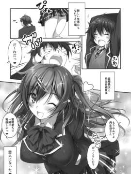 (C83) (同人誌) [きくらげ屋 (きくらげ)] にぶたにさんとHな恋がしたい!! (中二病でも恋がしたいっ！)_H_001