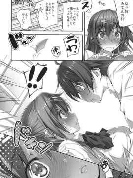 (C83) (同人誌) [きくらげ屋 (きくらげ)] にぶたにさんとHな恋がしたい!! (中二病でも恋がしたいっ！)_H_004