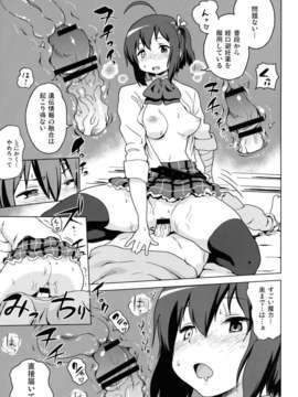 (C83) (同人誌) [イナフミン (矢来あきら)] 倒錯の邪王真眼 (中二病でも恋がしたい) [DL版]_C83_07