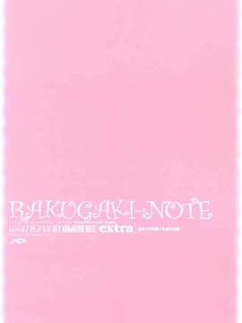 (C83) (同人誌) [有限会社シャフト] RAKUGAKI-NOTE (劇場版 魔法少女まどか☆マギカ)_002