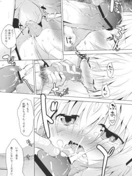 (C83) (同人誌) [EAR-POP (みさぎ和)] ゆのプラス×にがっき！ (ひだまりスケッチ)_YunoPlus2_0011