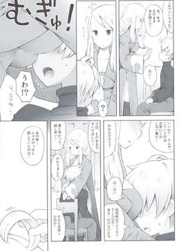 (C83) (同人誌) [B.BRS.] 甘いお話 (FFT)_scan0012