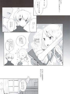 (C83) (同人誌) [B.BRS.] 甘いお話 (FFT)_scan0005