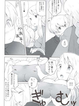 (C83) (同人誌) [B.BRS.] 甘いお話 (FFT)_scan0015