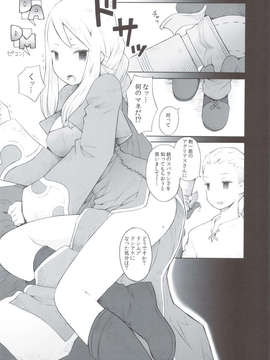 (C83) (同人誌) [B.BRS.] 甘いお話 (FFT)_scan0007