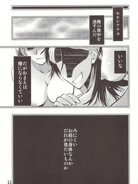 (C83) (同人誌) [つぶあん同盟 (影崎夕那)] もるもる (マギ)_scan0009