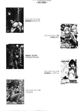 (C83) (同人誌) [L.G.C. (リブユウキ, へるにゃー)] なおちゃん直球勝負! (スマイルプリキュア!)_023