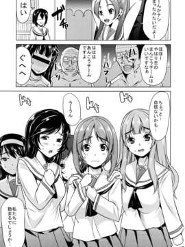 (C83) (同人誌) [弥美津峠 (鳳まひろ)] 進め！あんこうさんチーム (ガールズ&パンツァー) [DL版]_007