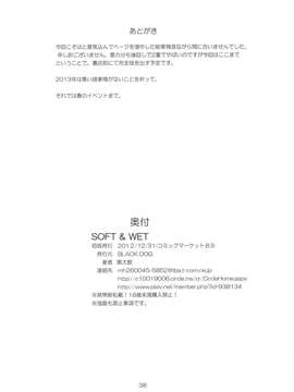 犬獣)] SOFT & WET (美少女戦士セーラームーン)_scan0037