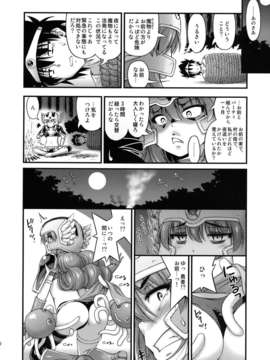 (C83) (同人誌) [Hot Pot (Noise)] とある勇者の魔王退治 (ドラゴンクエストIII そして伝説へ…) [DL版]__009