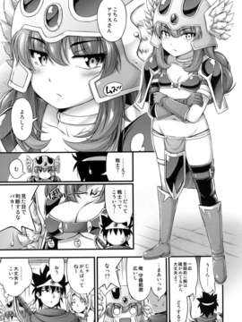 (C83) (同人誌) [Hot Pot (Noise)] とある勇者の魔王退治 (ドラゴンクエストIII そして伝説へ…) [DL版]__006