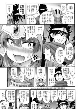 (C83) (同人誌) [Hot Pot (Noise)] とある勇者の魔王退治 (ドラゴンクエストIII そして伝説へ…) [DL版]__008