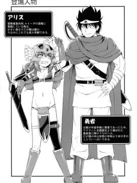 (C83) (同人誌) [Hot Pot (Noise)] とある勇者の魔王退治 (ドラゴンクエストIII そして伝説へ…) [DL版]__003