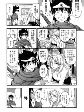 (C83) (同人誌) [Hot Pot (Noise)] とある勇者の魔王退治 (ドラゴンクエストIII そして伝説へ…) [DL版]__005