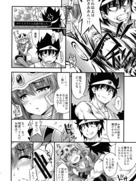 (C83) (同人誌) [Hot Pot (Noise)] とある勇者の魔王退治 (ドラゴンクエストIII そして伝説へ…) [DL版]