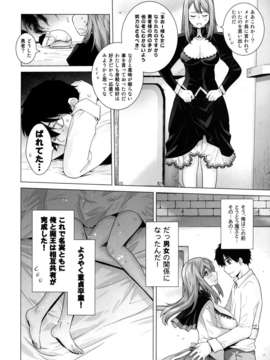 (C83) (同人誌) [紅茶屋 (大塚子虎)] Secret Love (まおゆう魔王勇者) [DL版]_008