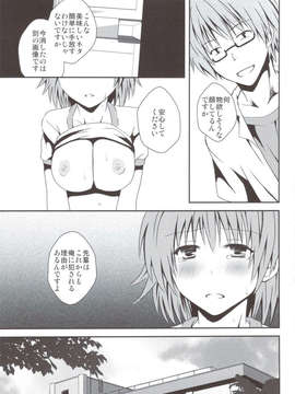 (C83) (同人誌) [氷月 (百乃木富夢)] リコSCOOP (ToLOVEる)_scan0032