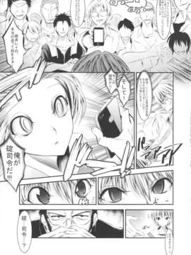 (C83) (同人誌) [絵援隊(酒呑童子)] マリオネットクイーン：3.0.0 (新世紀エヴァンゲリオン)_malionettequeen_07