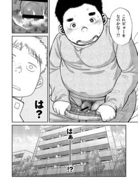 (C83) (同人誌) [少年ズーム (しげる)] 漫画少年ズーム vol.08_zoom8d_p28