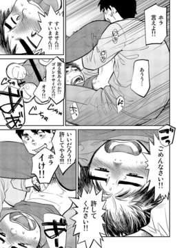 (C83) (同人誌) [少年ズーム (しげる)] 漫画少年ズーム vol.08_zoom8d_p45