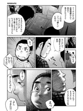 (C83) (同人誌) [少年ズーム (しげる)] 漫画少年ズーム vol.08_zoom8d_p09