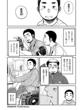 (C83) (同人誌) [少年ズーム (しげる)] 漫画少年ズーム vol.08_zoom8d_p12