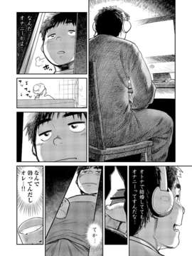 (C83) (同人誌) [少年ズーム (しげる)] 漫画少年ズーム vol.08_zoom8d_p42