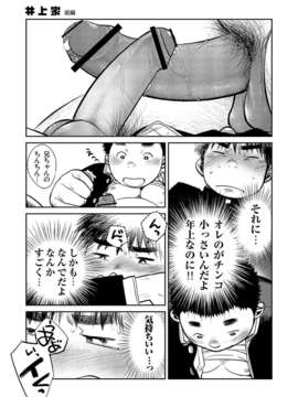 (C83) (同人誌) [少年ズーム (しげる)] 漫画少年ズーム vol.08_zoom8d_p39