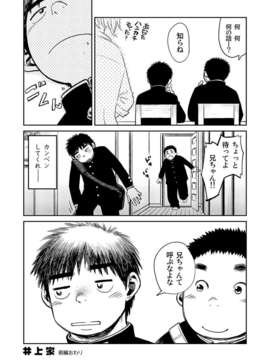 (C83) (同人誌) [少年ズーム (しげる)] 漫画少年ズーム vol.08_zoom8d_p48