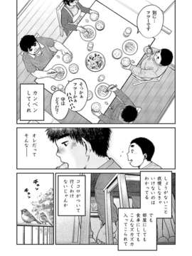 (C83) (同人誌) [少年ズーム (しげる)] 漫画少年ズーム vol.08_zoom8d_p25