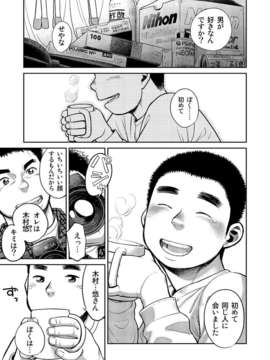 (C83) (同人誌) [少年ズーム (しげる)] 漫画少年ズーム vol.08_zoom8d_p11