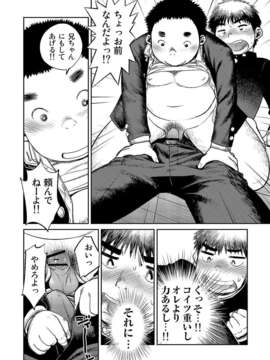 (C83) (同人誌) [少年ズーム (しげる)] 漫画少年ズーム vol.08_zoom8d_p38