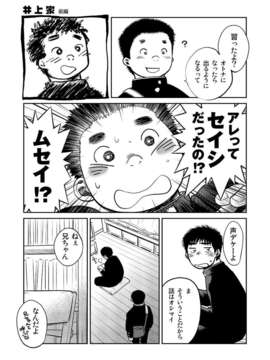 (C83) (同人誌) [少年ズーム (しげる)] 漫画少年ズーム vol.08_zoom8d_p31