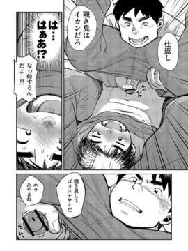 (C83) (同人誌) [少年ズーム (しげる)] 漫画少年ズーム vol.08_zoom8d_p44