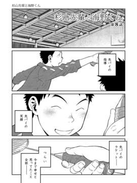 (C83) (同人誌) [少年ズーム (しげる)] 漫画少年ズーム vol.08