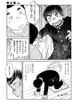 (C83) (同人誌) [少年ズーム (しげる)] 漫画少年ズーム vol.08_zoom8d_p29